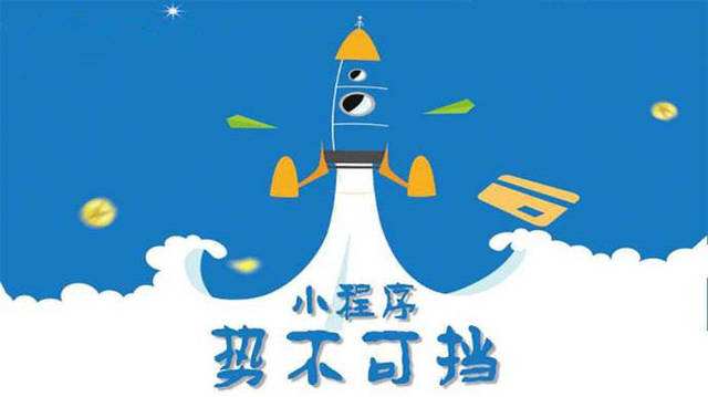 和平镇微信小程序开发如何助力传统零售商突破经营难题