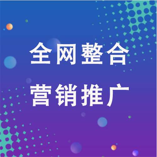 和平镇企业网络推广老是没有客户的原因是什么呢