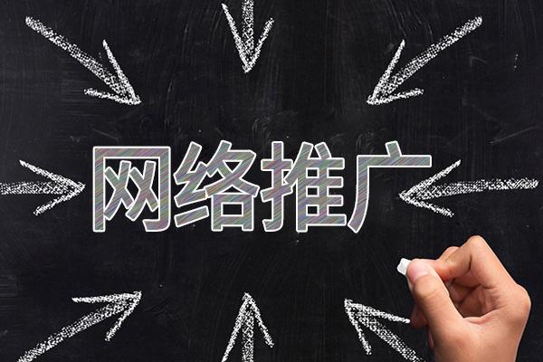 和平镇网络推广公司介绍几个企业软文推广的发布平台