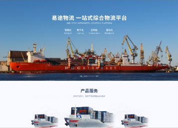 和平镇易途物流